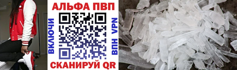 APVP кристаллы  Углегорск 