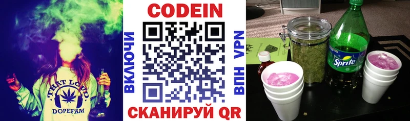 Codein Purple Drank  Углегорск 