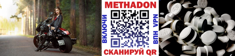 МЕТАДОН кристалл Углегорск