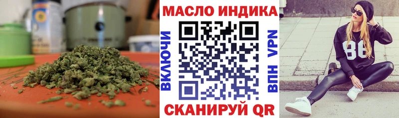 ТГК гашишное масло  продажа наркотиков  Углегорск 
